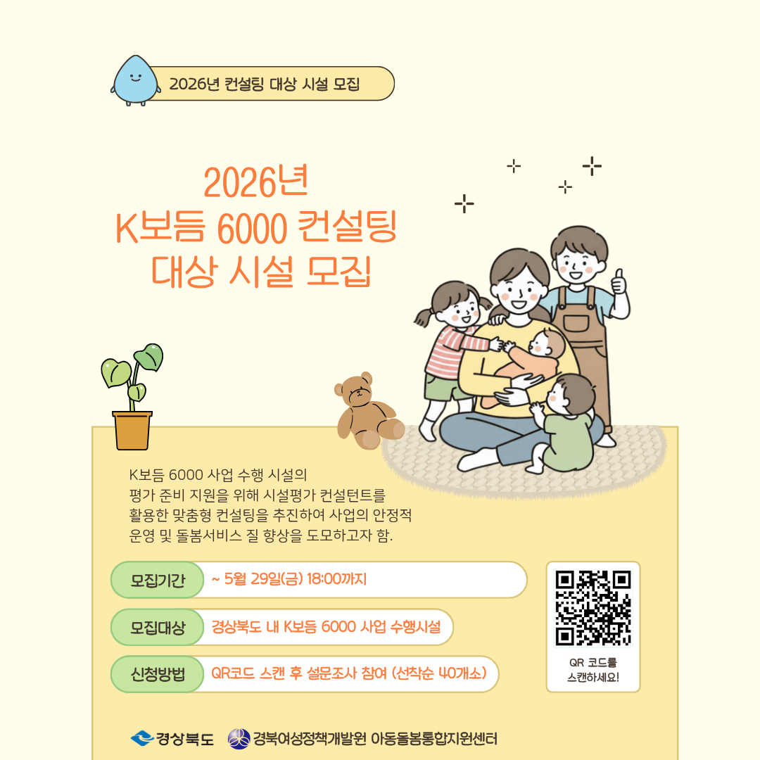 컨설팅 대상 기관 모집